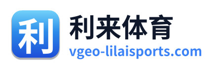 利来体育